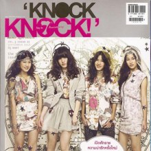 KNOCK KNOCK  40สาว...ดาวโรงเรียน