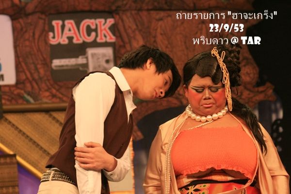 ของจริงป่ะ