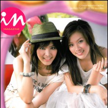 หนูนา&ใบเฟิร์น @ In magazine