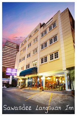 หน้าโรงแรมเรียบง่าย