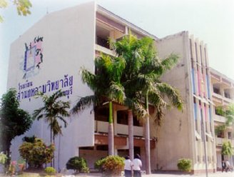 สวนกุหลาบวิทยาลัย นนทบุรี