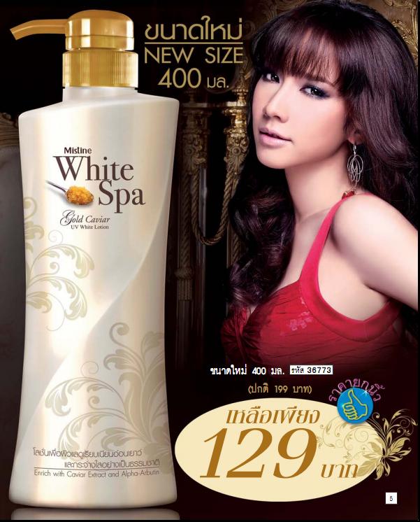 ตระกูนมีสทัน