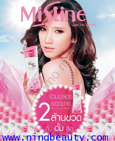 ตระกูนมีสทัน