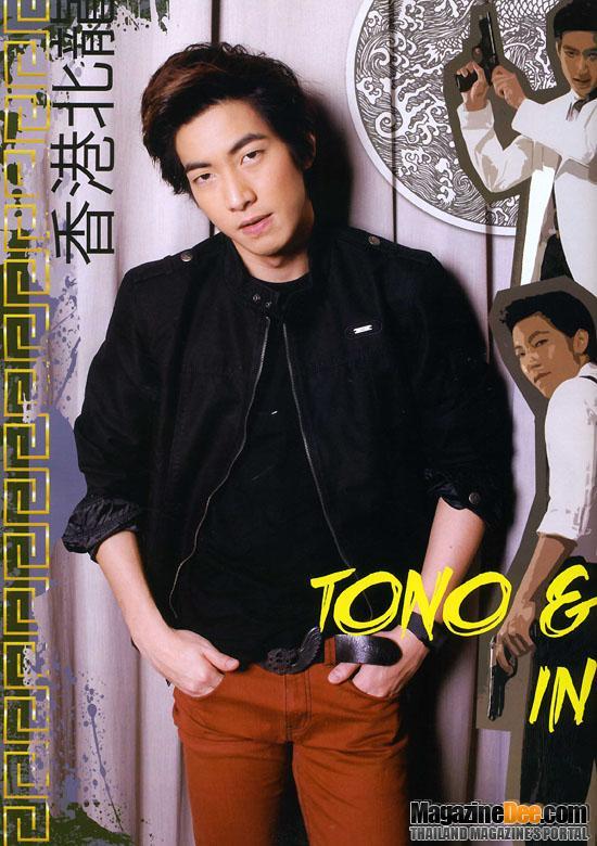 TONO & BANK IN THE MUSICAL