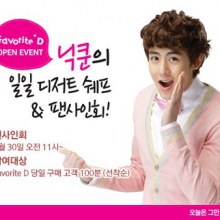 นิชคุณ นายแบบไอศกรีม Baskin Robbins