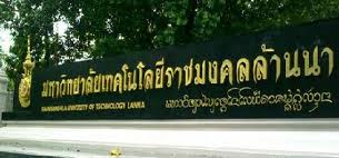 มหาวิทยาลัยเทคโนโลยีราชมงคลล้านนา(6แห่ง)