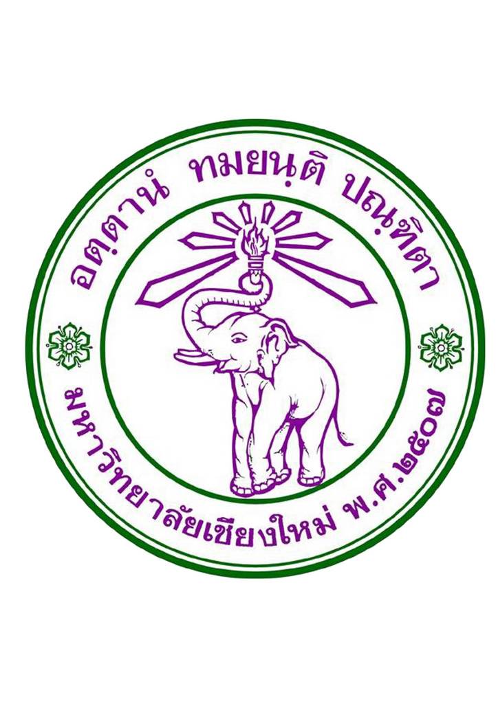 มหาวิทยาลัยเชียงใหม่(เชียงใหม่)