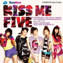 Morning Kiss เพลงแรกของพวกเธอ Kiss Me Five