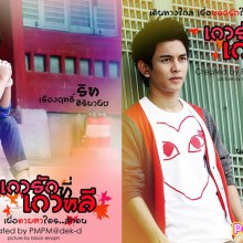 กันต์ ริท โตโน่