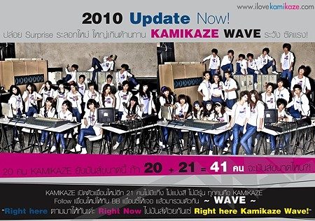 41คน +แจม sika พายุ ด้วย