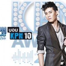 บอมKPN 10