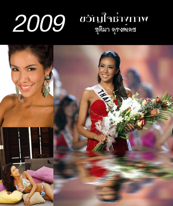 2009 - Miss Photogenic is .... THAILAND