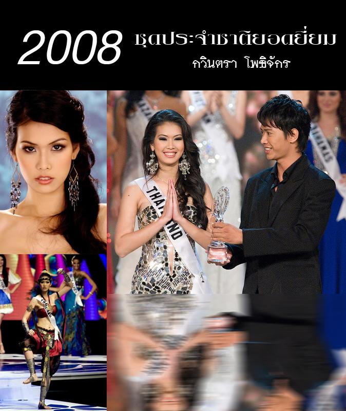 2008 -  ฺำBest of National Costume is ..
