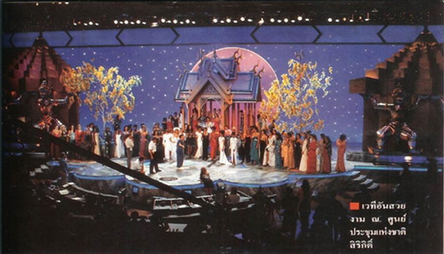 Miss Universe 1992 ที่กรุงเทพ