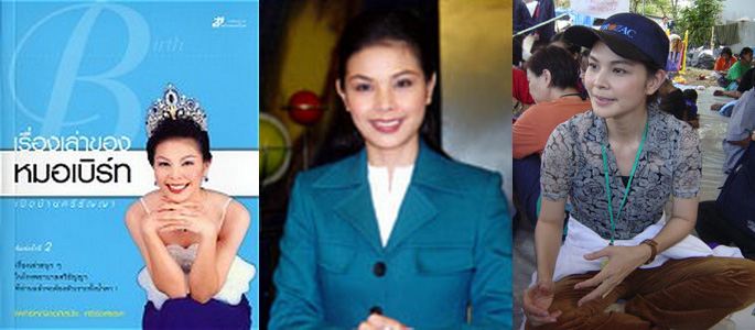 เป็นนางสาวไทยประสบความสำเร็จคนหนึ่ง