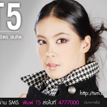 สุพัตจิตรT5เด็กการบิน(หัวหิน)ผู้เข้าประกวดTHAI SUPERMODEL CONTEST 2010