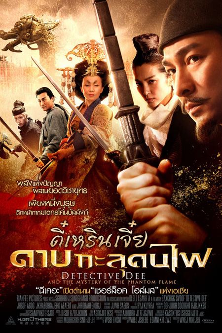 รายรับ 4 วัน ( 4.5 ล้านบาท)