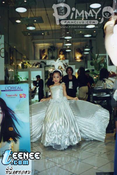 ตอนเด็ก