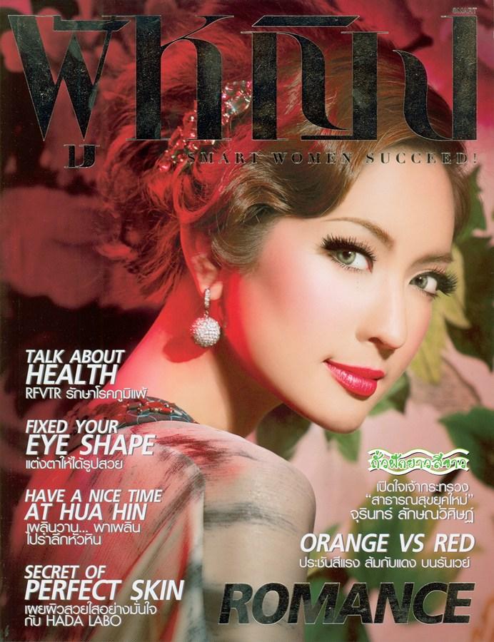 (SCAN) แอฟ ทักษอร บนปกนิตยสาร ผู้หญิง