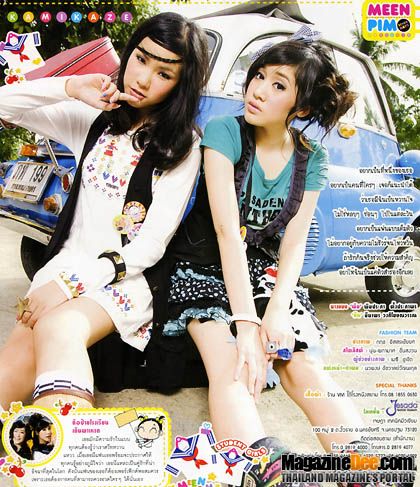 รูปพี่มีน นะค่ะน่ารัก