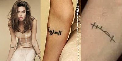 รอยสักที่สวยที่สุดในโลก