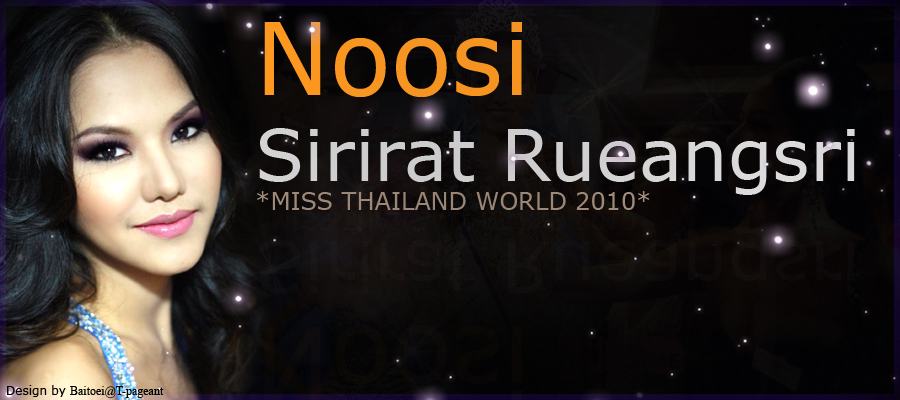 หนูสิ...สิริรัตน เรืองศรี จะเป็น MISS WORLD คนแรกของประเทศไทย