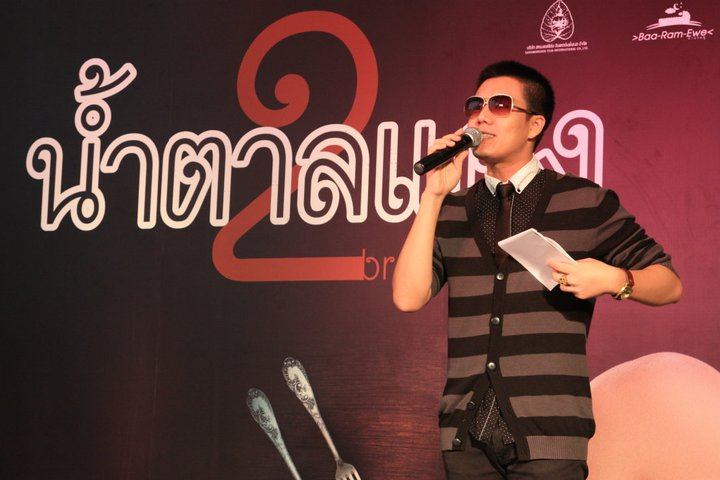 ภาพงานแถลงข่าวเปิดตัวภาพยนตร์ “น้ำตาลแดง 2”