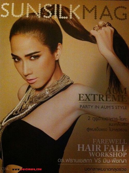 อั้ม พัชราภา @ SUNSILK MAG #2