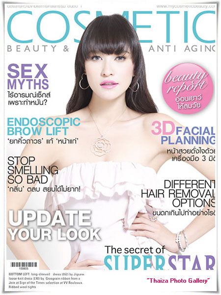 พลอย เฌอมาลย์