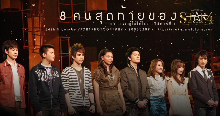 The Star  พี่น้องบ้านดาวรวมตัว ยิ่งเจิดจรัส