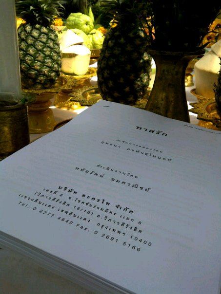 Pic.เอ พศิน จากละคร ทาสรัก