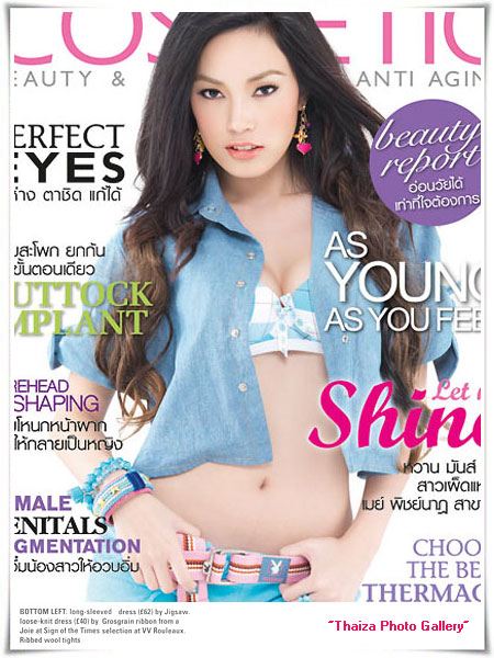 เมย์ พิชญ์นาฏ