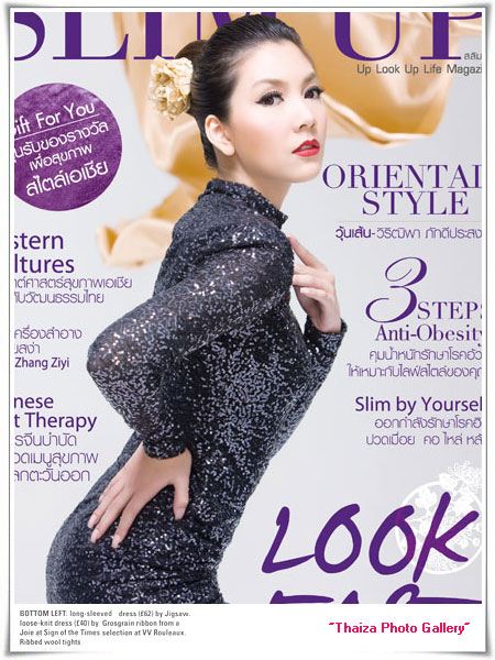 วุ้นเส้น นิตยสาร Slim UP