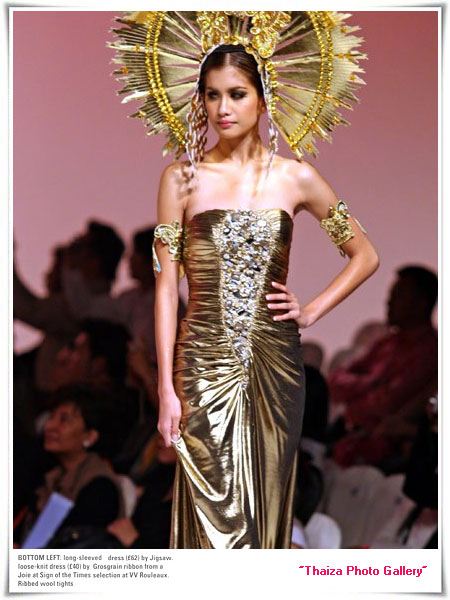 ปู ไปรยา