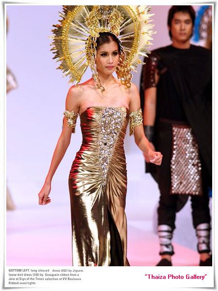 ปู ไปรยา