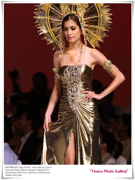 ปู ไปรยา