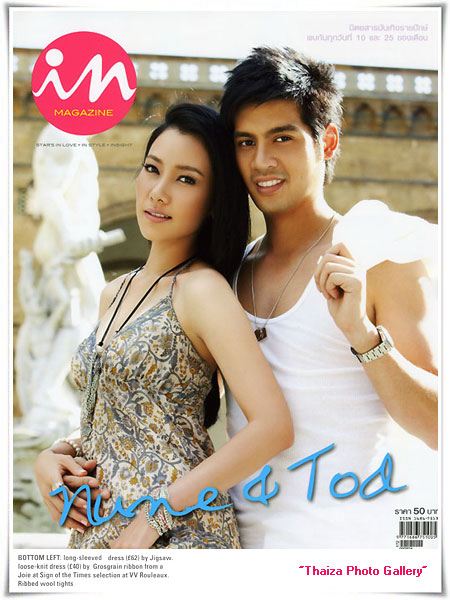 นุ่น - ต๊อด