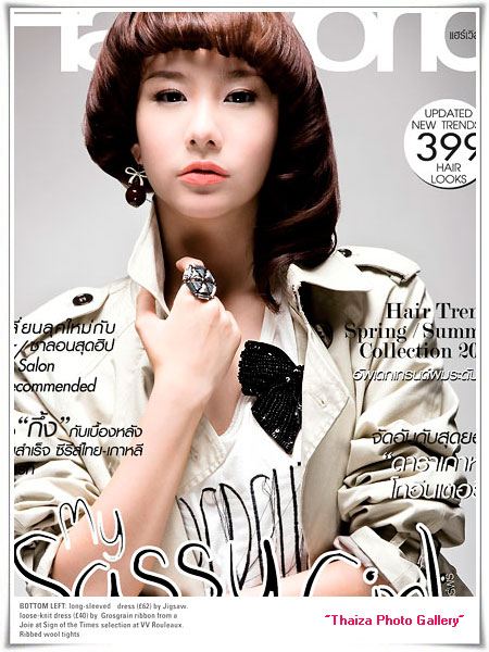 เต้ย น่ารักๆๆ