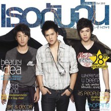 เธอกับฉัน vol. 28 no. 607 October 2010