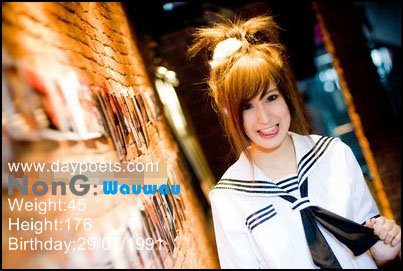 พี่ ปาร์ม น่ารัก