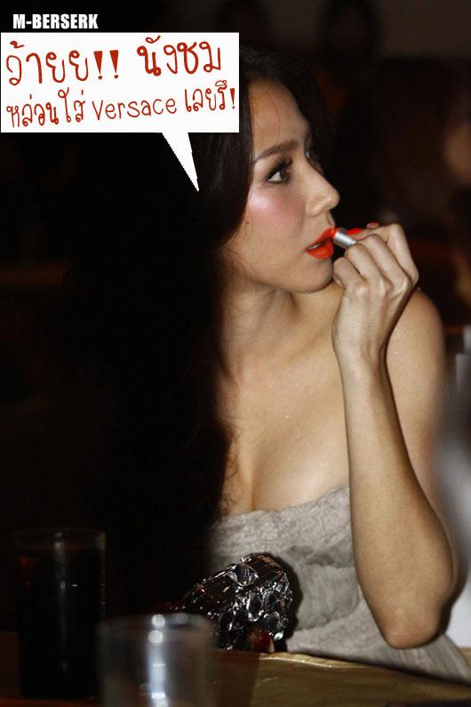 อั้ม พัชราภา เจ้าแม่แฟชั่นเมืองไทยตัวจริงกับชุดเวอร์ซาเช่