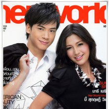 บี้ - มารี