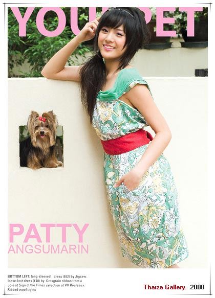 แพ็ทตี้