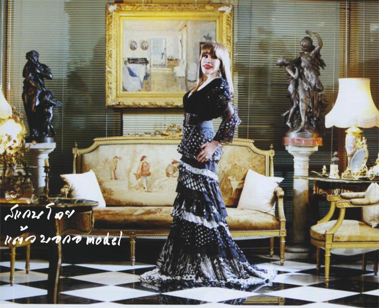 คฤหาสต์ หมื่นล้าน ของ คุณ สุมณี คุณะเกษม