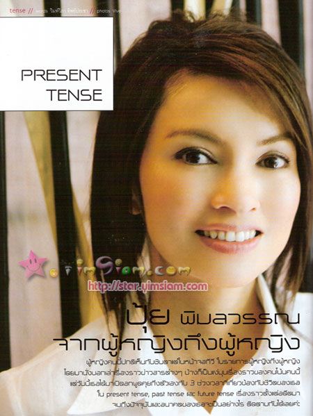 ป้าปุ้ย