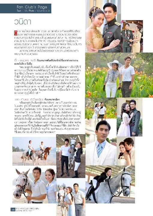 F3 TV Fan Club - October Issue อั้ม อธิชาติ - คิมเบอร์ลี