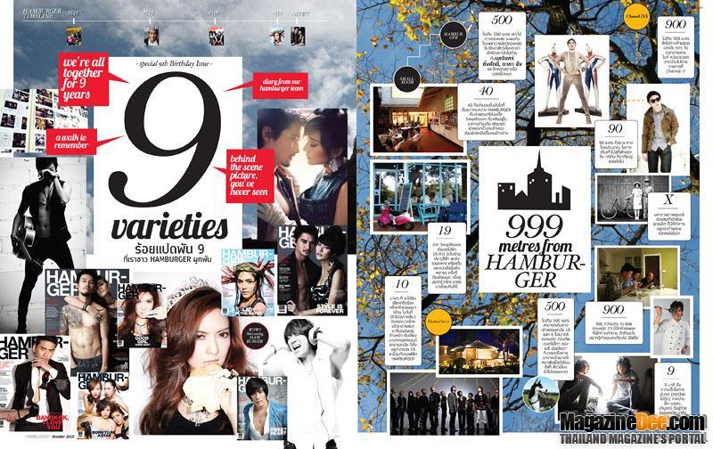 HAMBURGER vol. 8 no. 148 October 2010