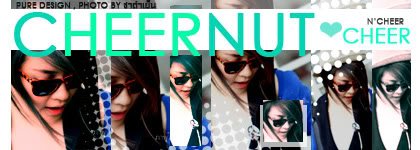 เชียร์ น่ารักที่ซู๊ดๆๆ