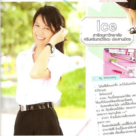 40 สาว ดาวโรงเรียน