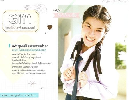40 สาว ดาวโรงเรียน